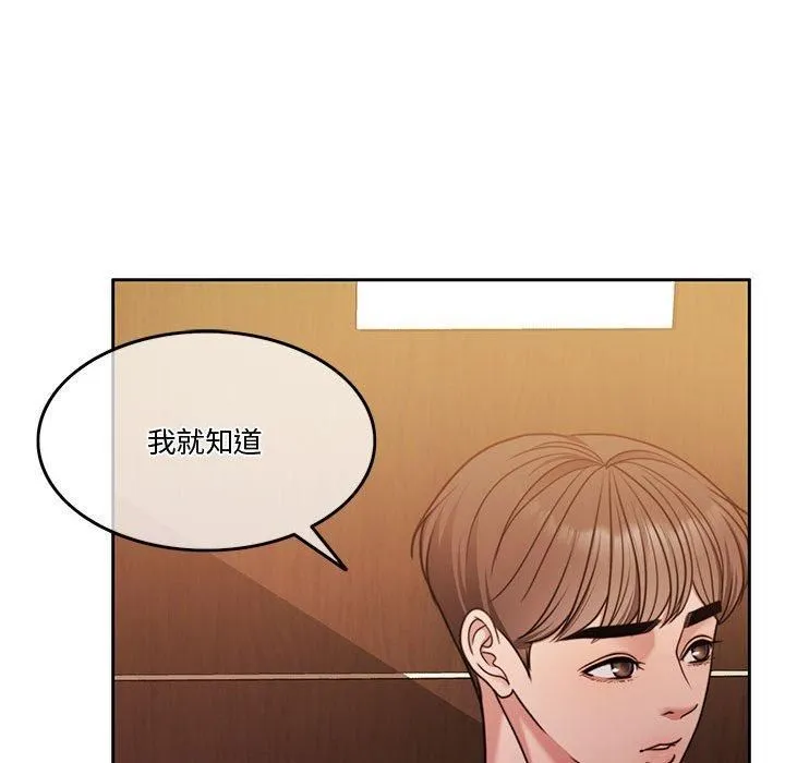 怀孕契约-第9話 - 图片 45