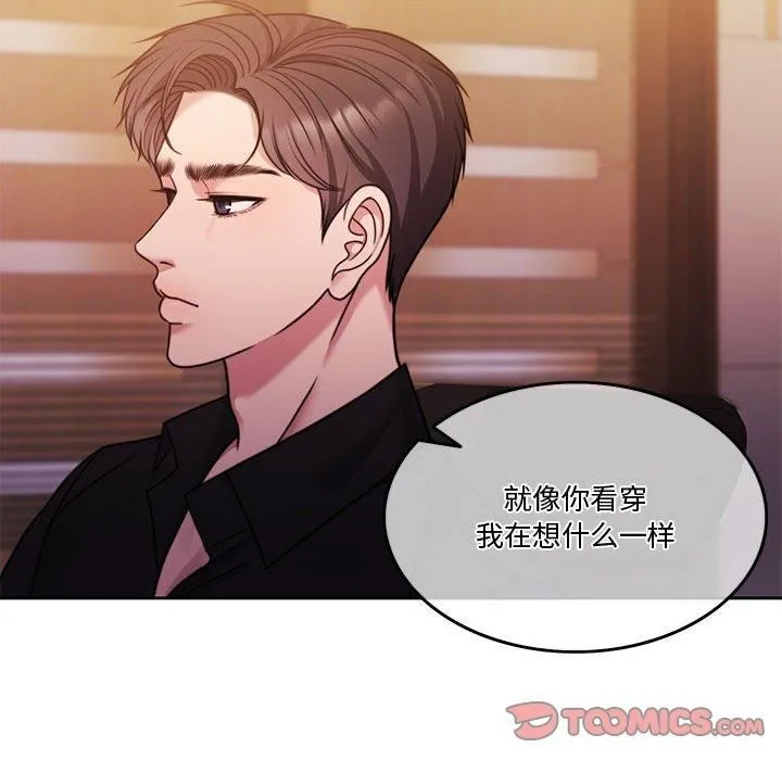 怀孕契约第9話