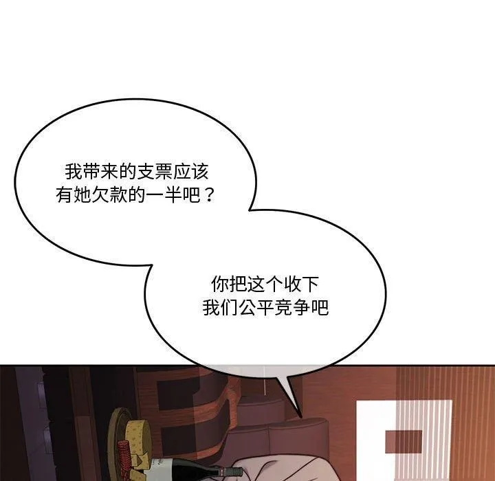 怀孕契约-第9話 - 图片 49