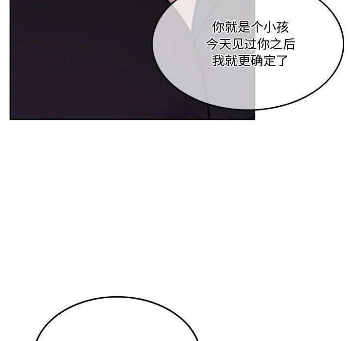 怀孕契约第9話
