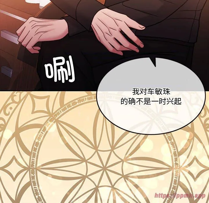 怀孕契约第9話