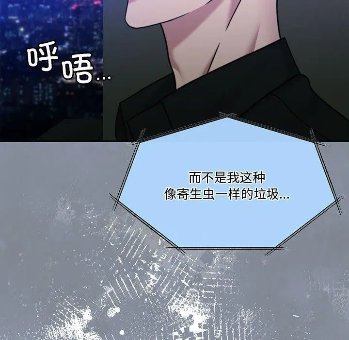 怀孕契约-第9話 - 图片 78