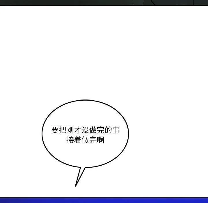 怀孕契约-第9話 - 图片 106