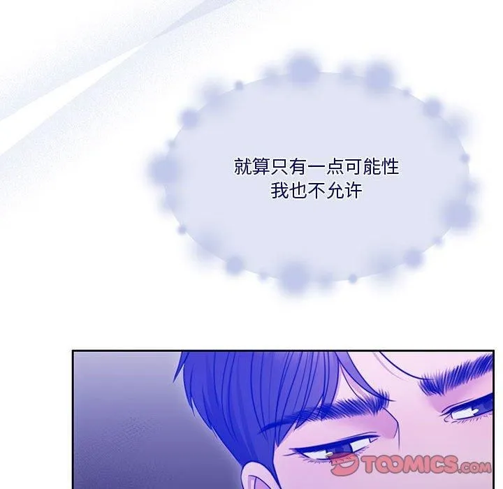 怀孕契约-第9話 - 图片 102