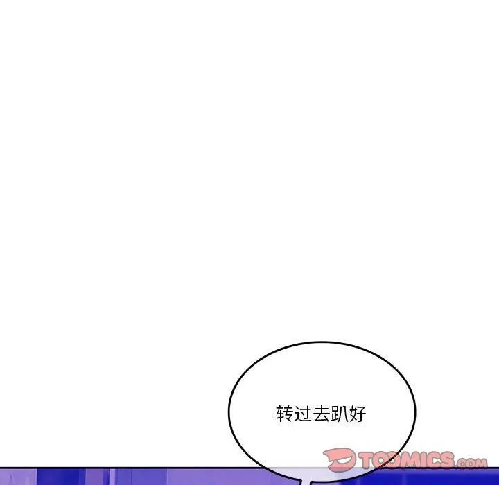 怀孕契约-第9話 - 图片 111
