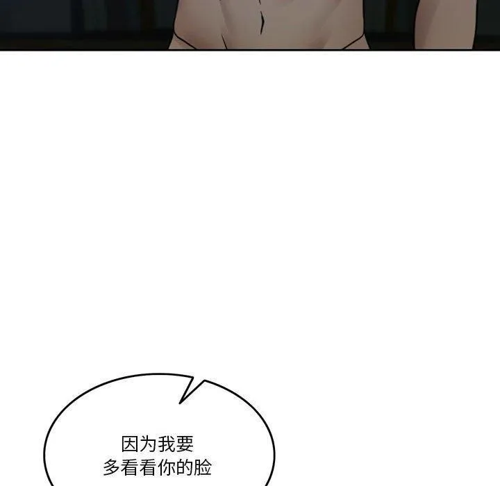 怀孕契约-第9話 - 图片 118
