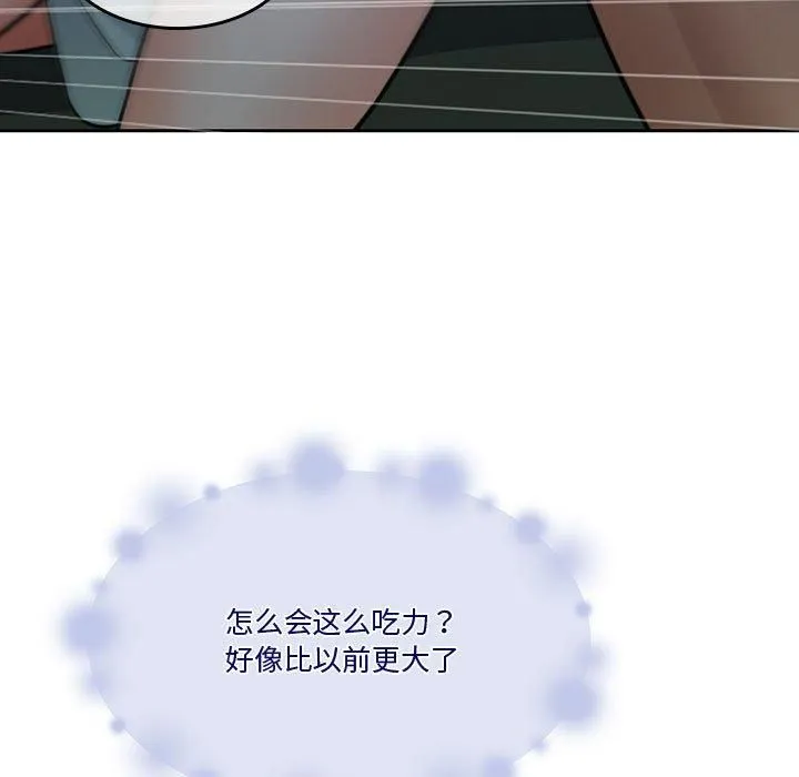 怀孕契约-第9話 - 图片 132