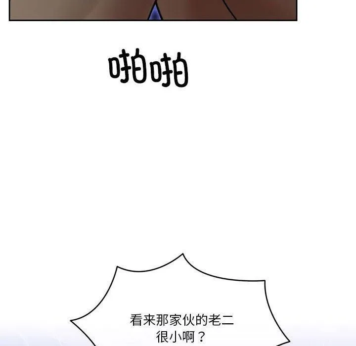 怀孕契约-第9話 - 图片 139