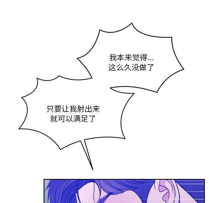 怀孕契约-第9話 - 图片 148