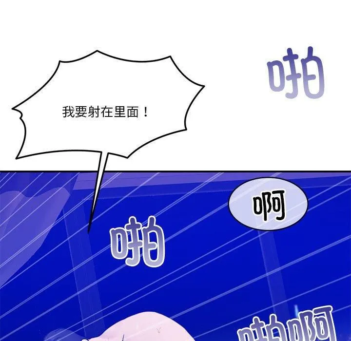 怀孕契约第9話