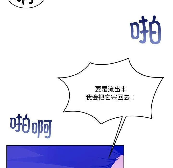 怀孕契约-第9話 - 图片 155