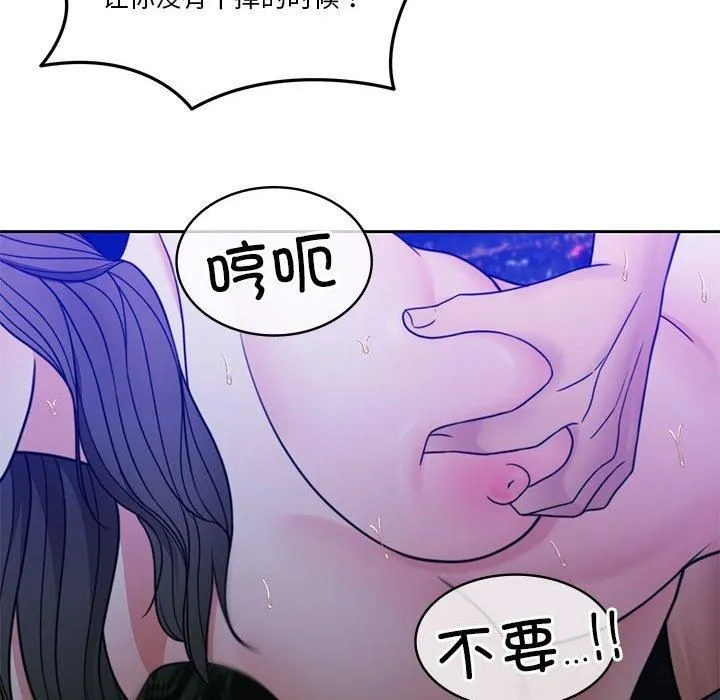怀孕契约-第9話 - 图片 158