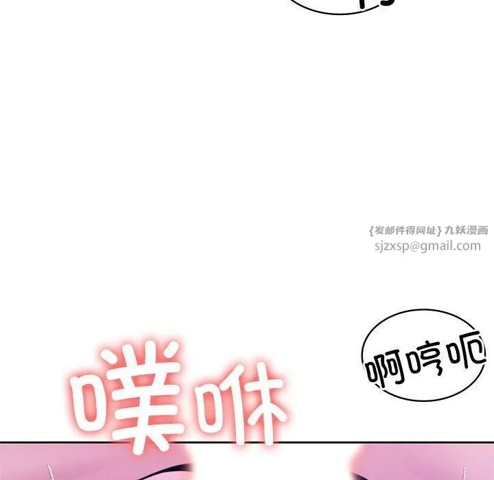 怀孕契约-第9話 - 图片 162