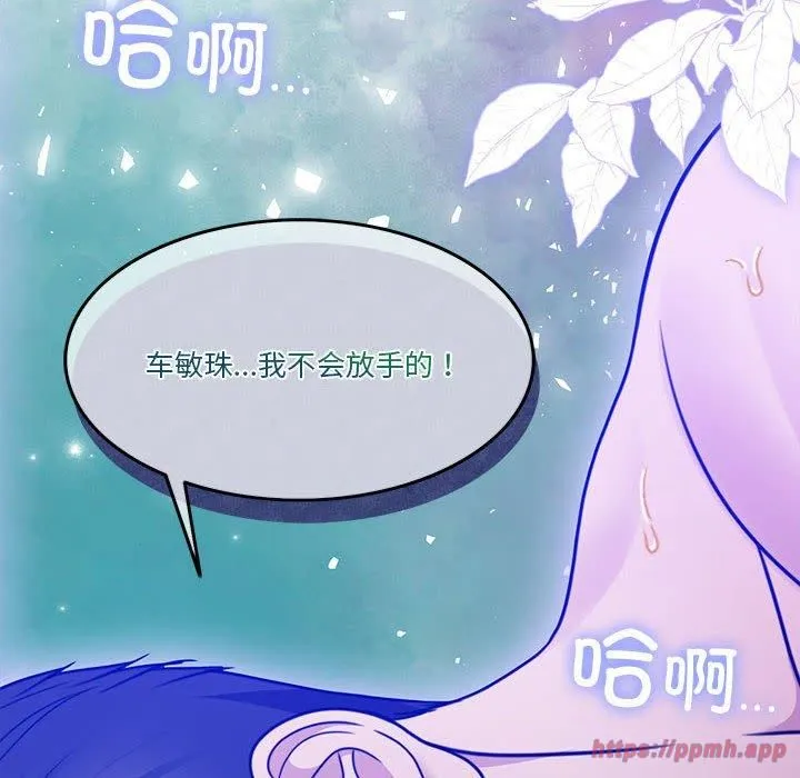 怀孕契约-第9話 - 图片 170
