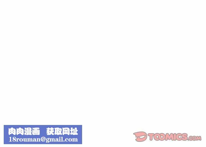 怀孕契约-第9話 - 图片 174