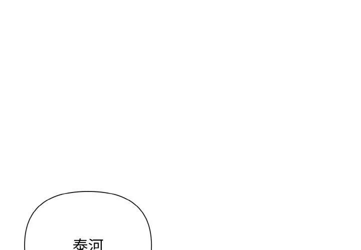被吞噬的夜第10話