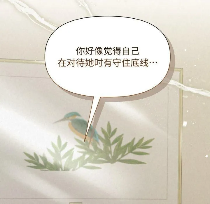 被吞噬的夜-第10話 - 图片 16
