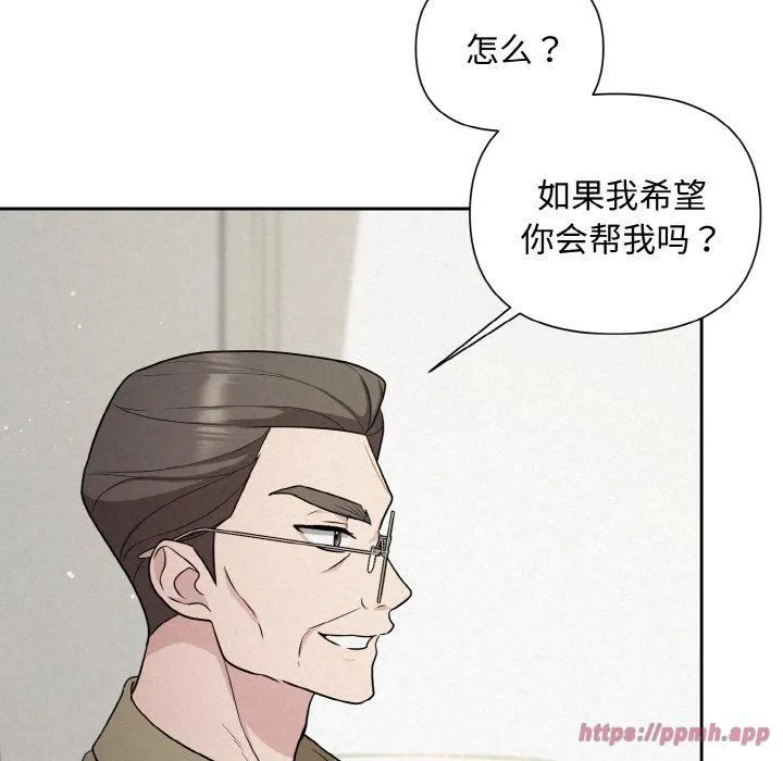 被吞噬的夜-第10話 - 图片 30