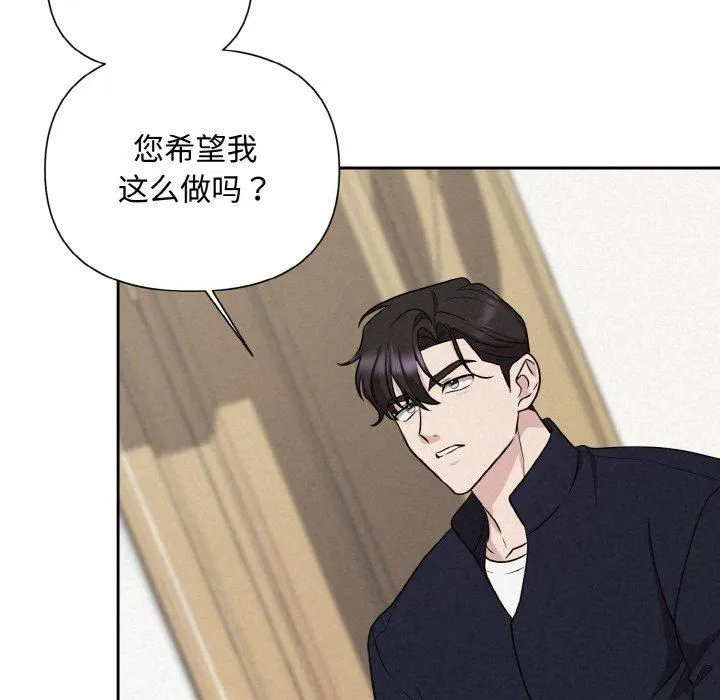 被吞噬的夜-第10話 - 图片 28