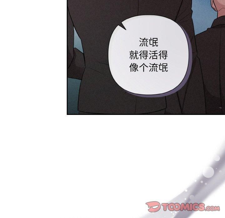 被吞噬的夜第10話