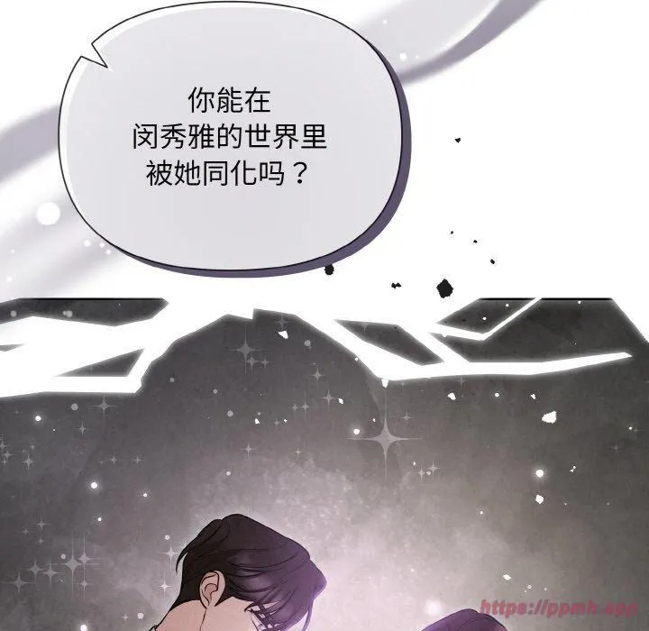 被吞噬的夜-第10話 - 图片 40