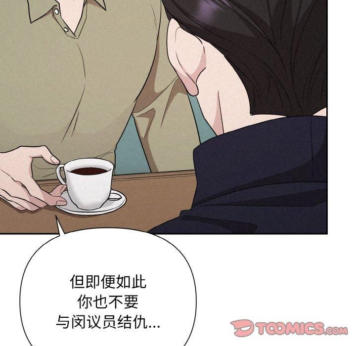 被吞噬的夜第10話