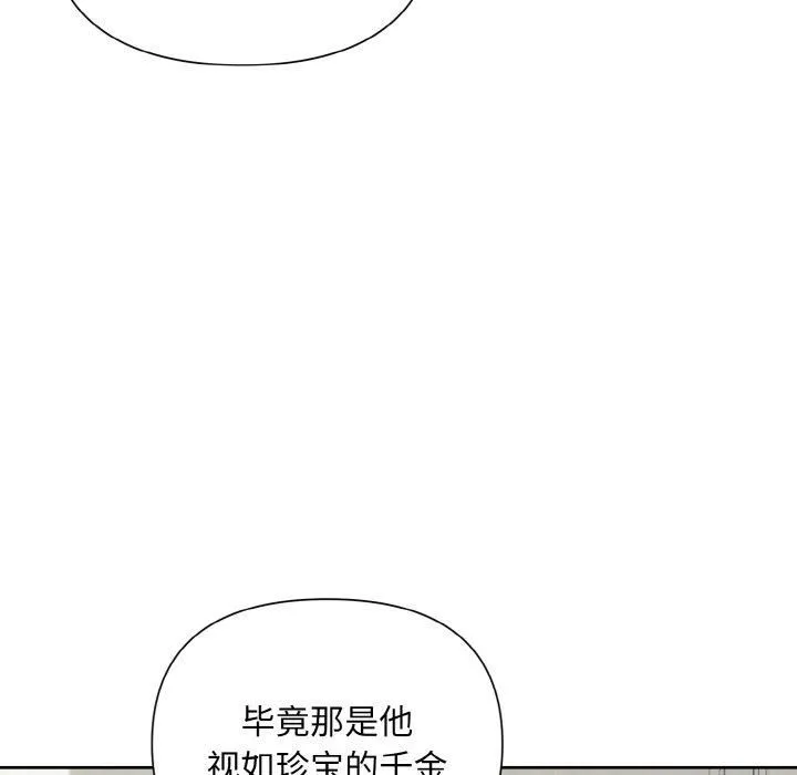被吞噬的夜第10話