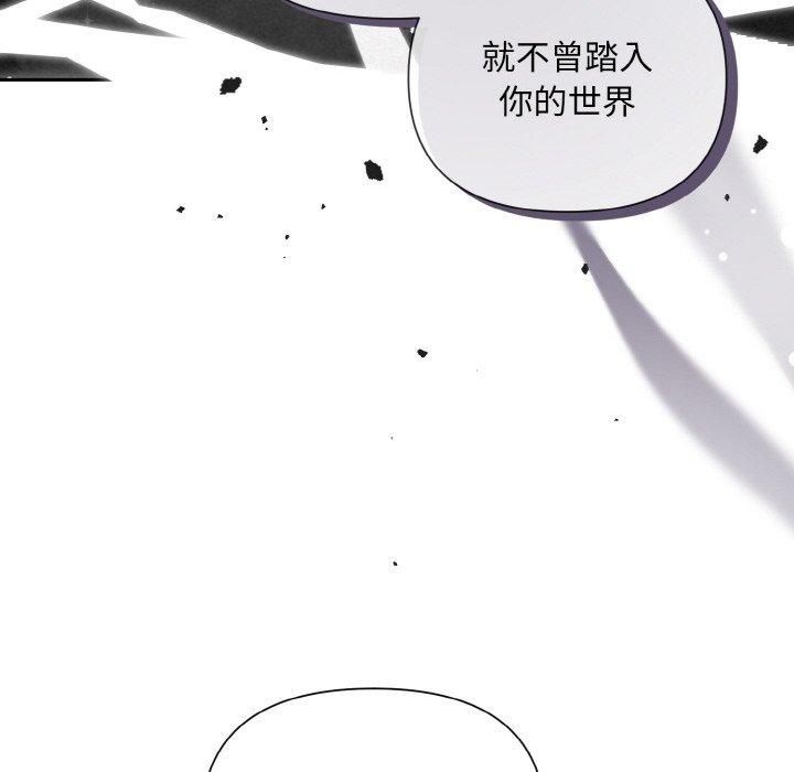 被吞噬的夜第10話