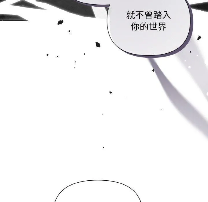 被吞噬的夜第10話