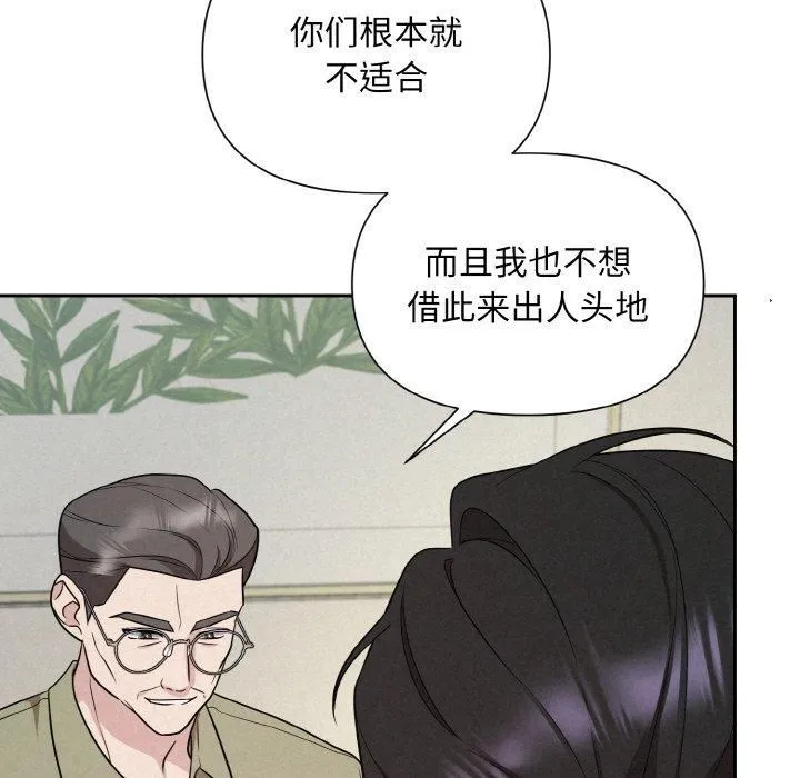 被吞噬的夜-第10話 - 图片 44