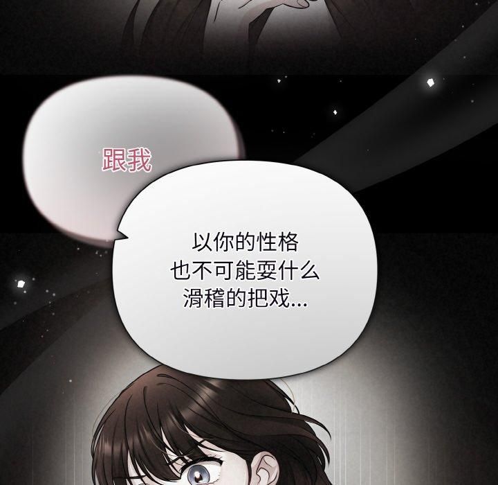 被吞噬的夜第10話