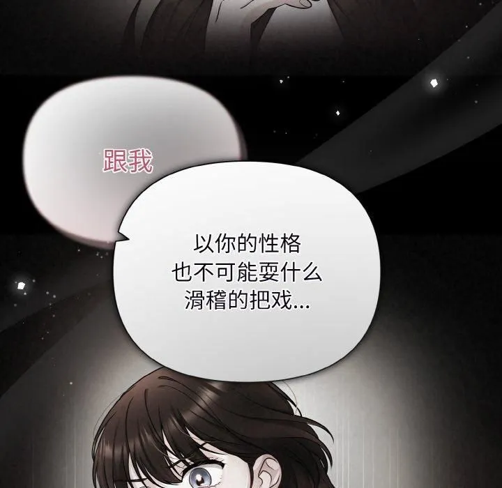 被吞噬的夜第10話