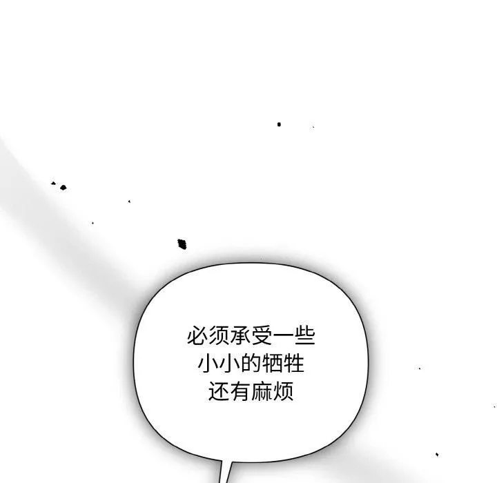 被吞噬的夜-第10話 - 图片 64