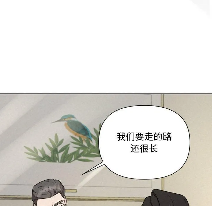 被吞噬的夜-第10話 - 图片 62