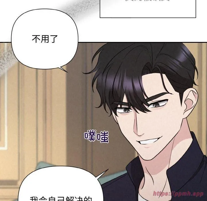 被吞噬的夜-第10話 - 图片 70