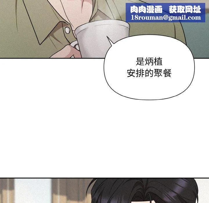 被吞噬的夜-第10話 - 图片 73