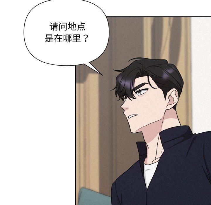 被吞噬的夜第10話