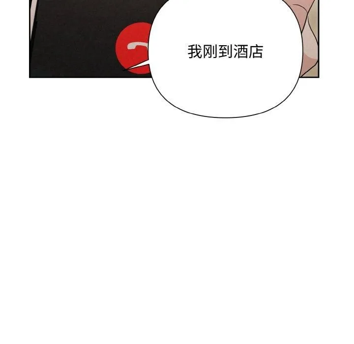 被吞噬的夜-第10話 - 图片 94