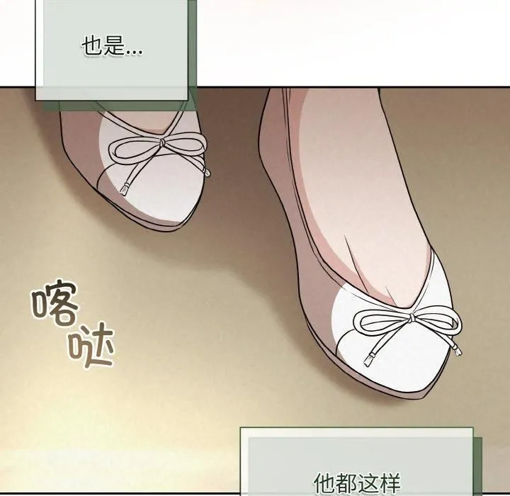 被吞噬的夜-第10話 - 图片 101