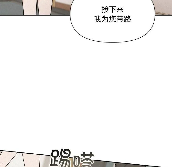 被吞噬的夜-第10話 - 图片 113