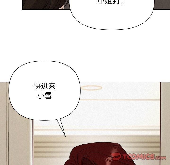 被吞噬的夜第10話