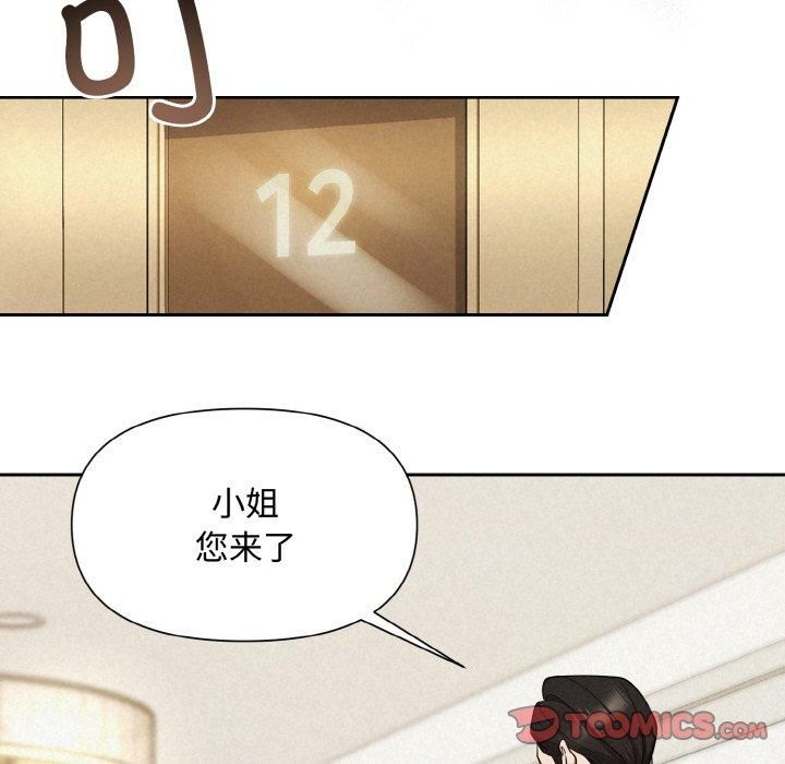 被吞噬的夜第10話