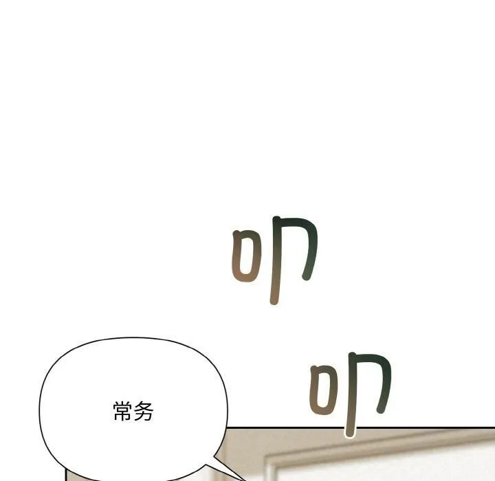 被吞噬的夜-第10話 - 图片 115