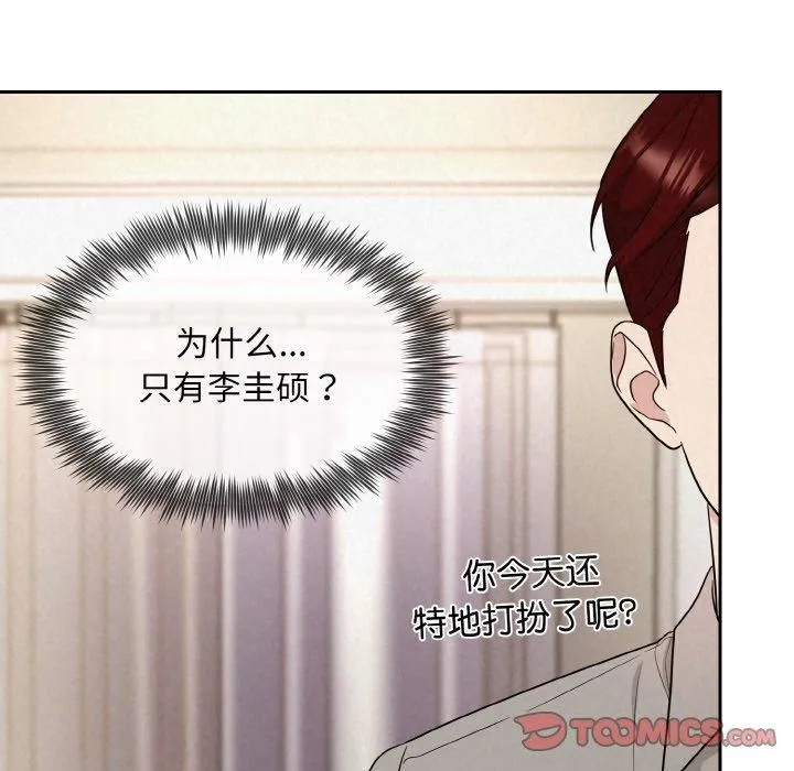 被吞噬的夜-第10話 - 图片 123