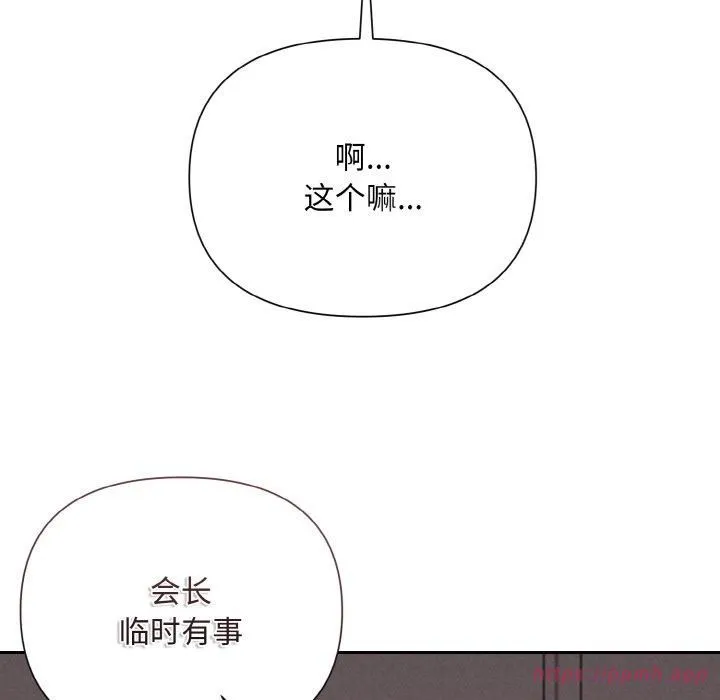 被吞噬的夜-第10話 - 图片 130