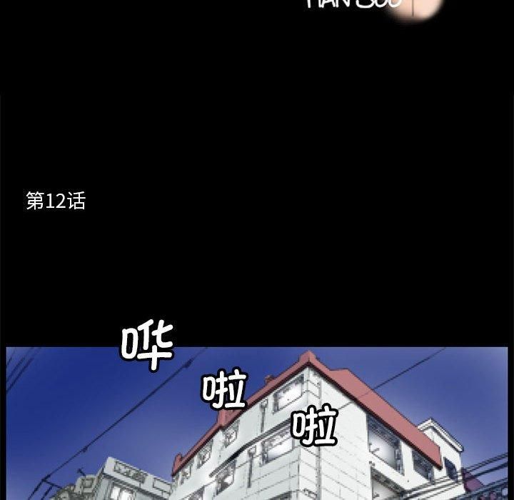 撩妹笔记本第12話