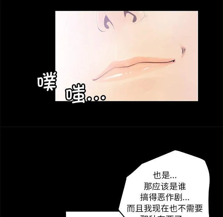 撩妹笔记本-第12話 - 图片 23