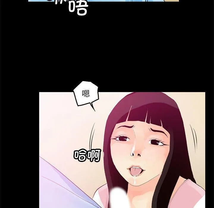 撩妹笔记本-第12話 - 图片 33