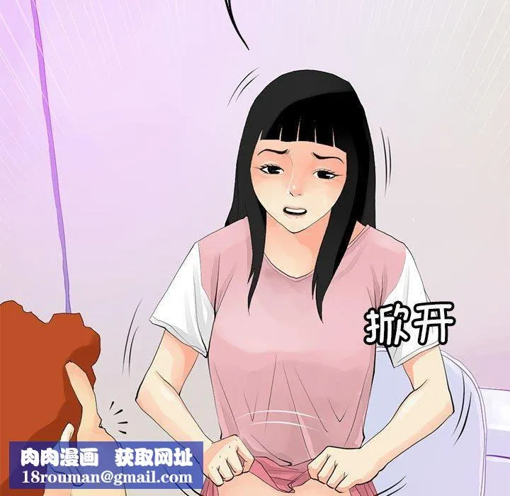 撩妹笔记本-第12話 - 图片 35