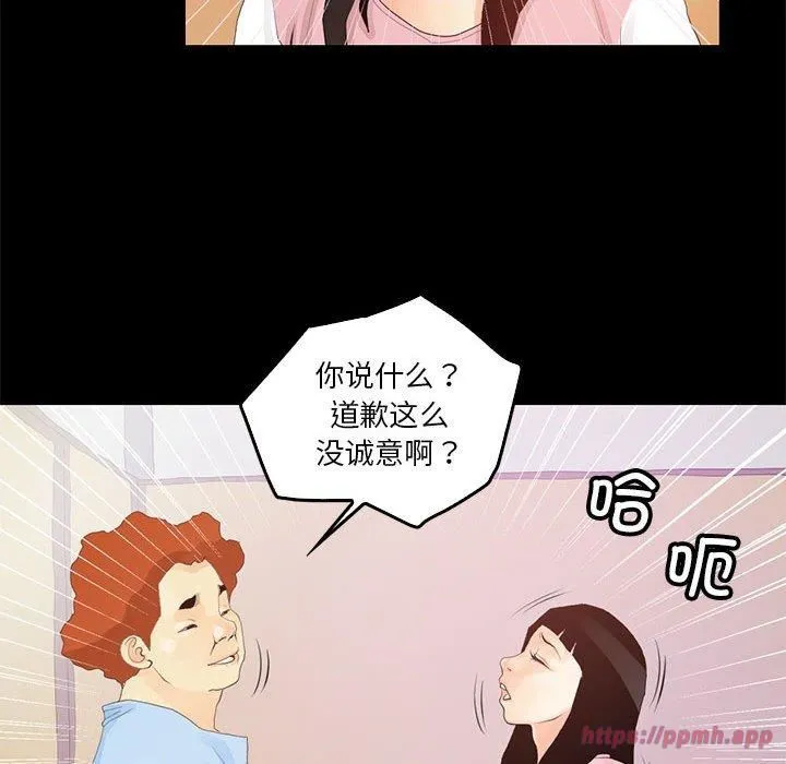 撩妹笔记本-第12話 - 图片 40